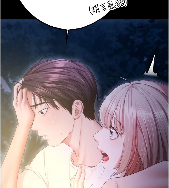 逆转食物链第13話-與老師深夜探險