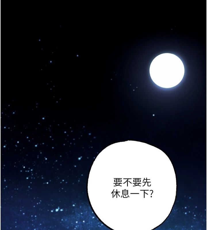 逆转食物链第13話-與老師深夜探險