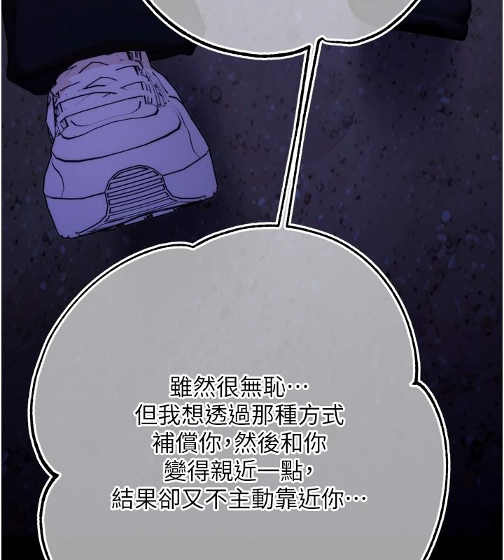 逆轉食物鏈第13話-與老師深夜探險