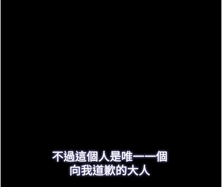 逆转食物链第13話-與老師深夜探險