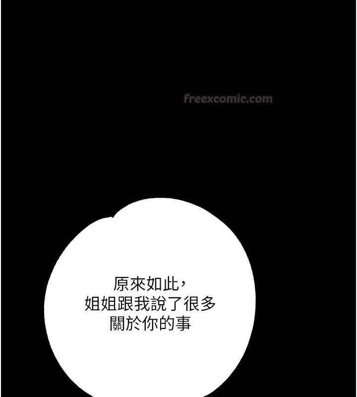 逆转食物链第13話-與老師深夜探險