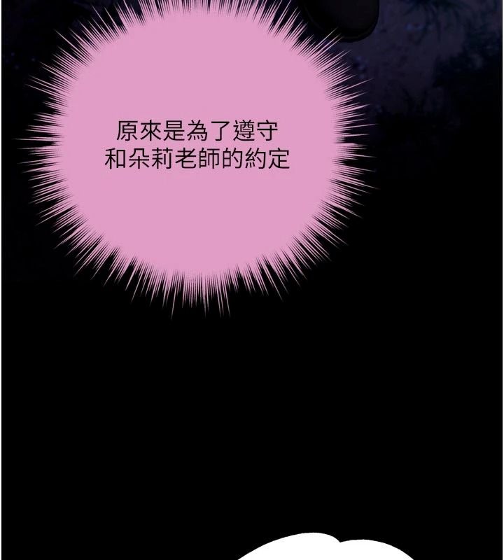 逆转食物链第13話-與老師深夜探險