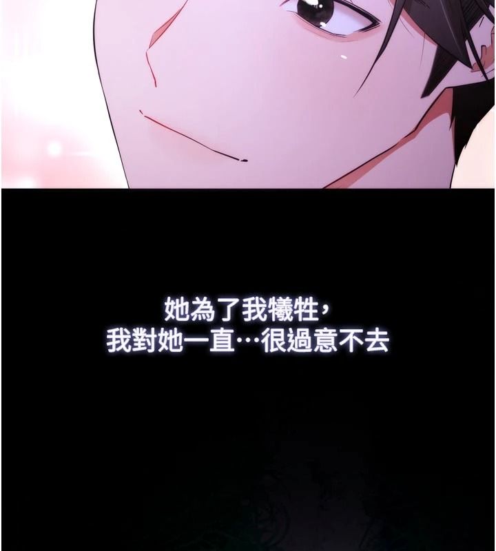 逆转食物链第13話-與老師深夜探險