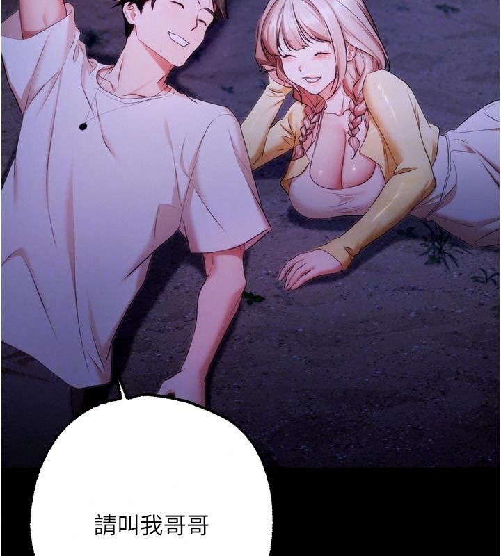 逆转食物链第13話-與老師深夜探險