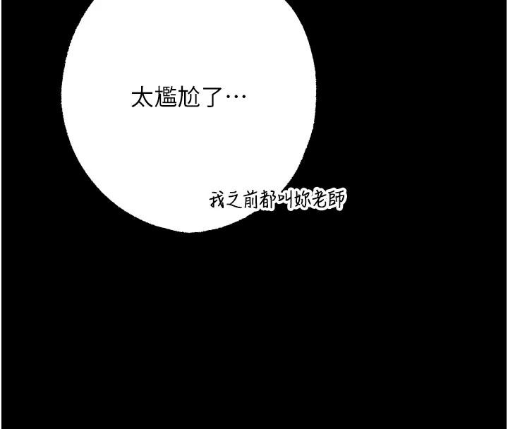 逆转食物链第13話-與老師深夜探險