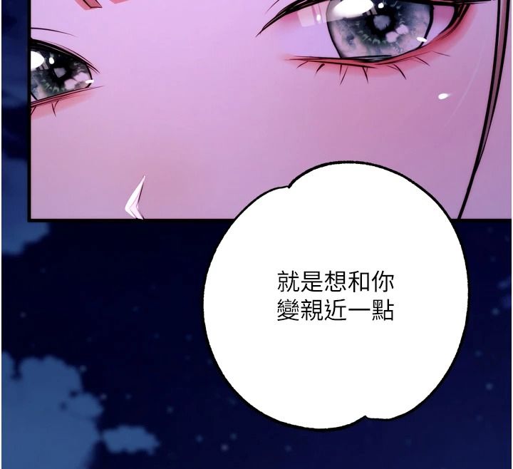 逆转食物链第13話-與老師深夜探險