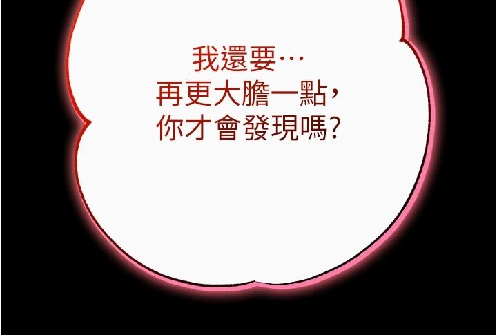 逆转食物链第13話-與老師深夜探險