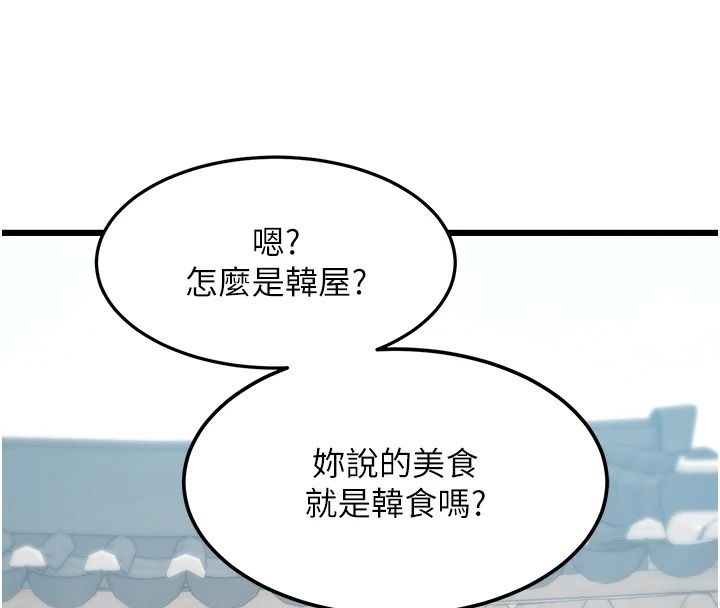 特色新视界第58話-調戲秀色可餐的丫鬟
