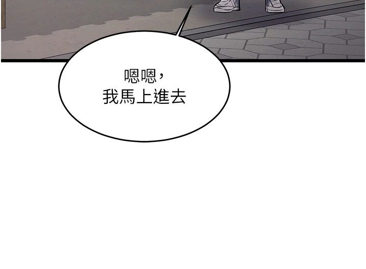 特色新视界第58話-調戲秀色可餐的丫鬟