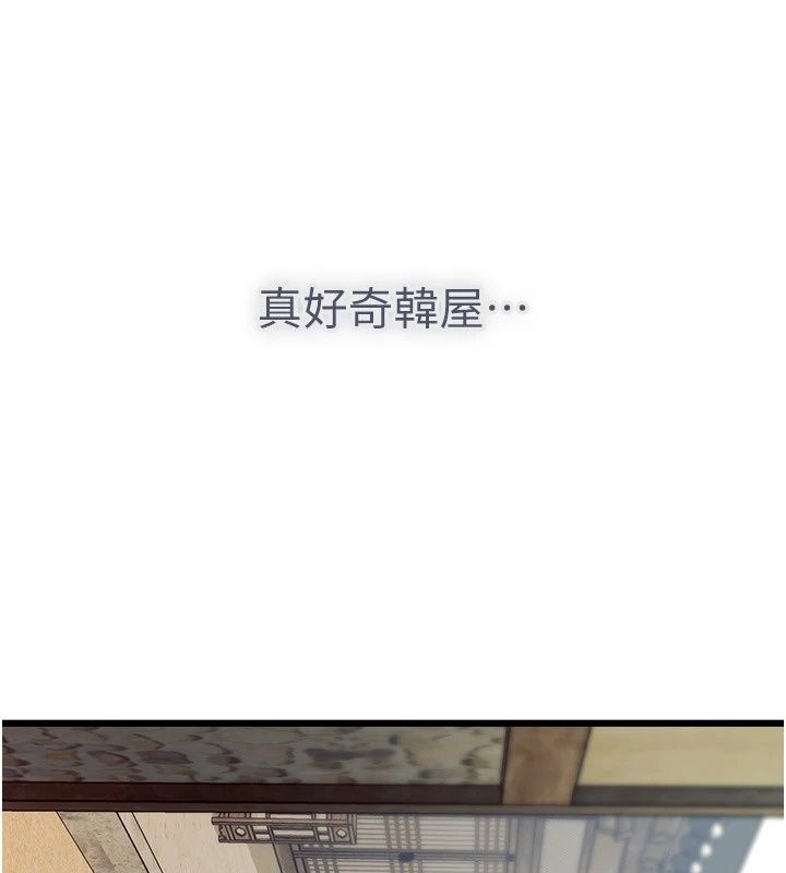 特色新视界第58話-調戲秀色可餐的丫鬟