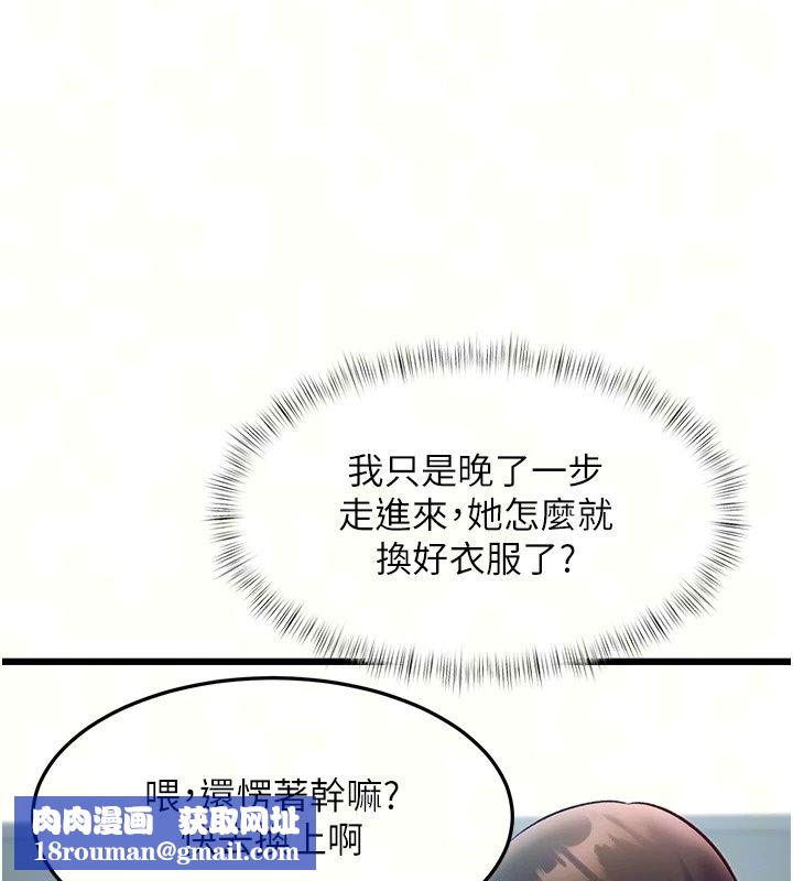 特色新视界第58話-調戲秀色可餐的丫鬟