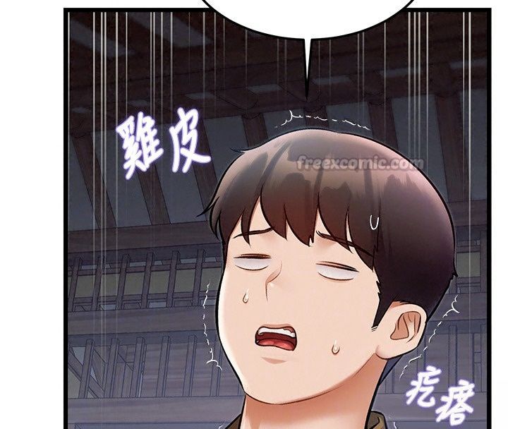 特色新视界第58話-調戲秀色可餐的丫鬟