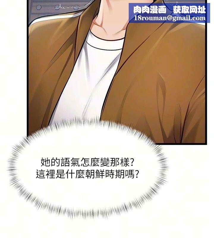 特色新视界第58話-調戲秀色可餐的丫鬟