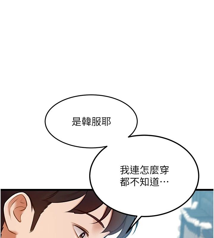 特色新视界第58話-調戲秀色可餐的丫鬟