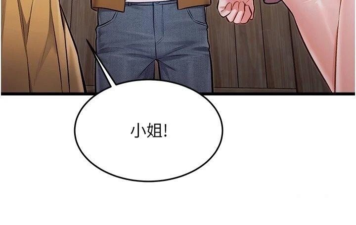 特色新视界第58話-調戲秀色可餐的丫鬟
