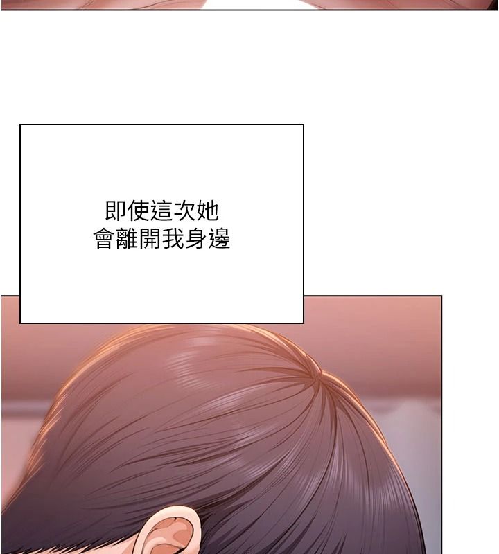 守护妳第51話-進入毒窟的安琪