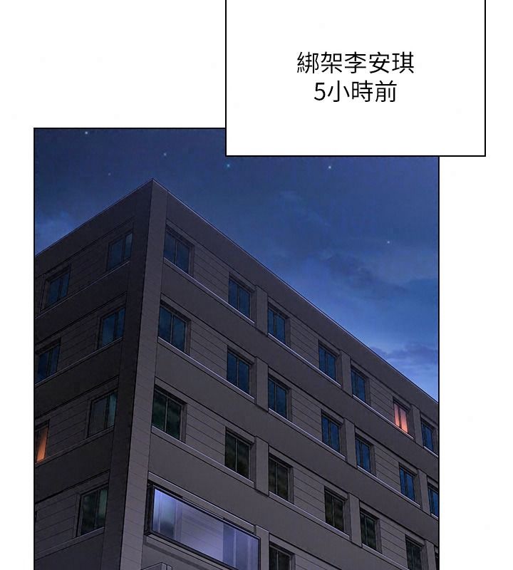 守护妳第51話-進入毒窟的安琪