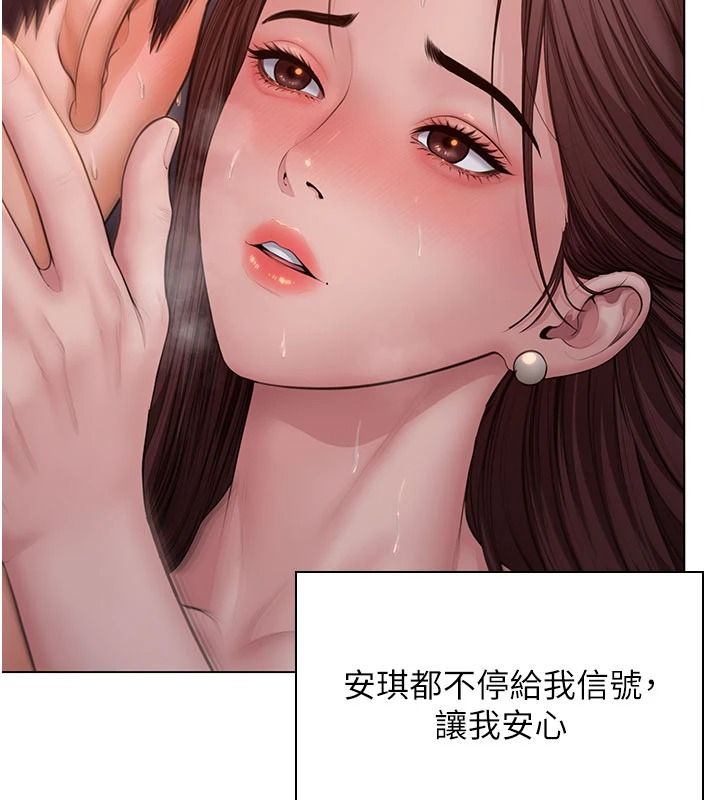 守护妳第51話-進入毒窟的安琪