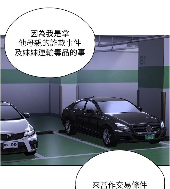 守护妳第51話-進入毒窟的安琪