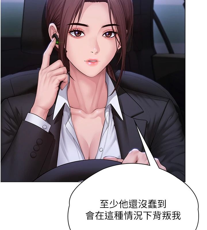 守护妳第51話-進入毒窟的安琪