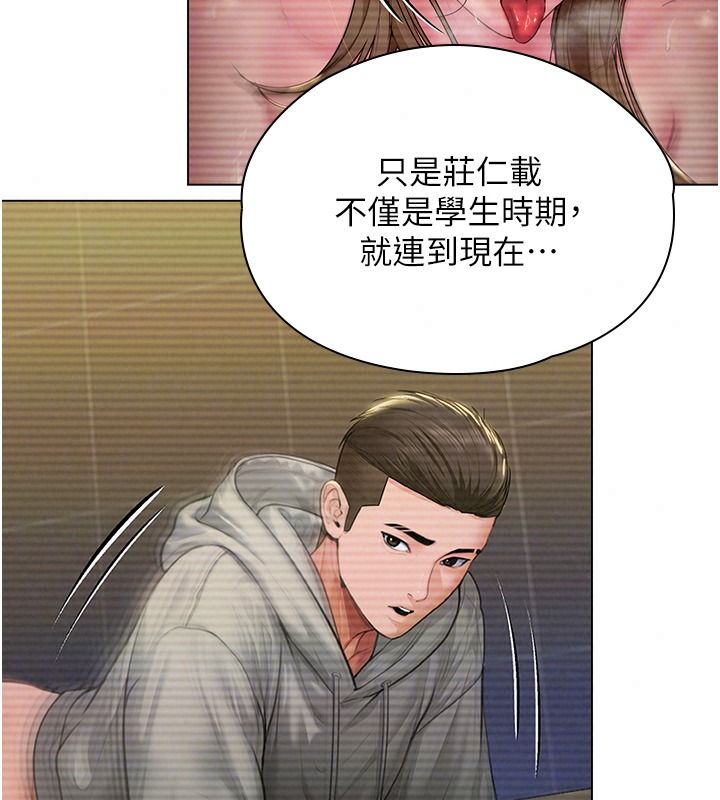 守护妳第51話-進入毒窟的安琪