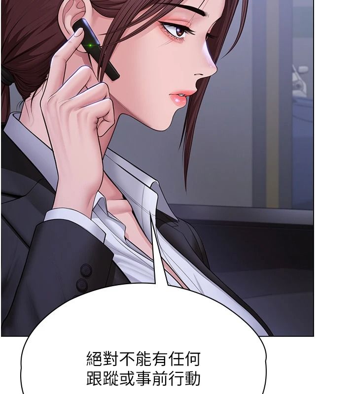 守护妳第51話-進入毒窟的安琪