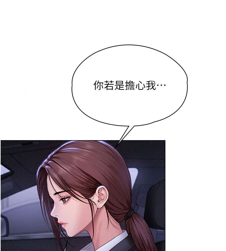 守护妳第51話-進入毒窟的安琪