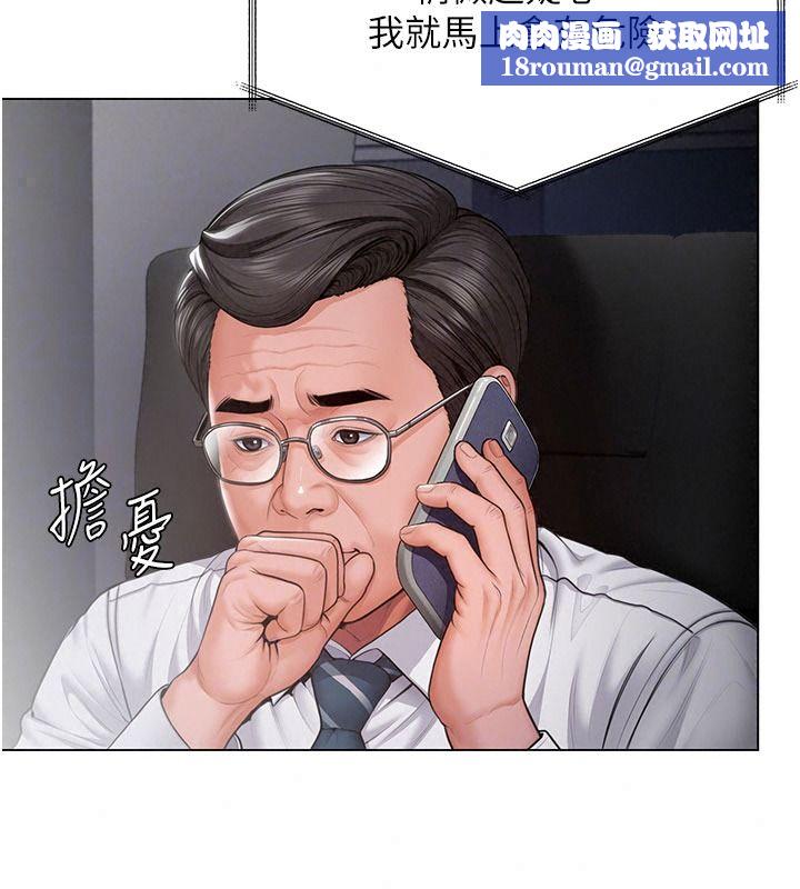 守护妳第51話-進入毒窟的安琪