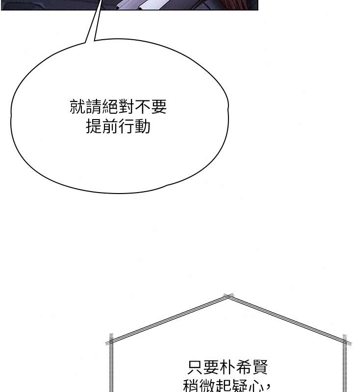 守护妳第51話-進入毒窟的安琪