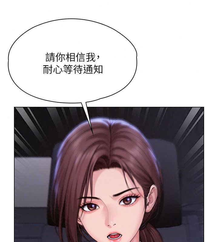 守护妳第51話-進入毒窟的安琪