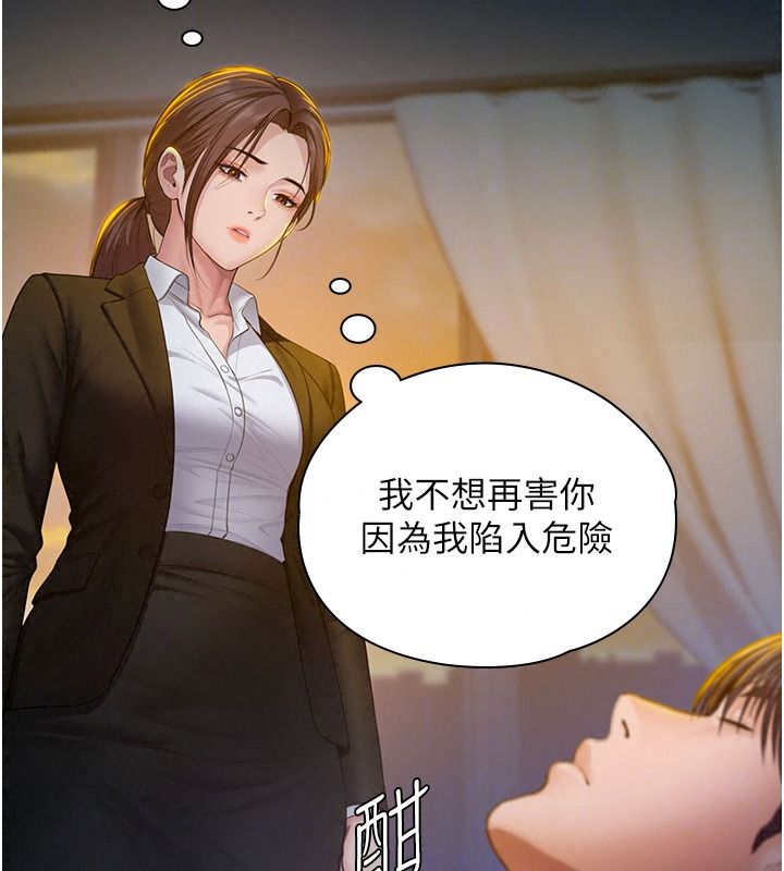 守护妳第51話-進入毒窟的安琪