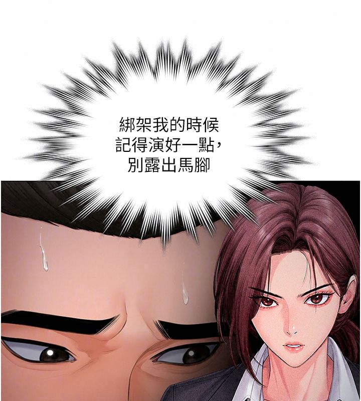 守护妳第51話-進入毒窟的安琪