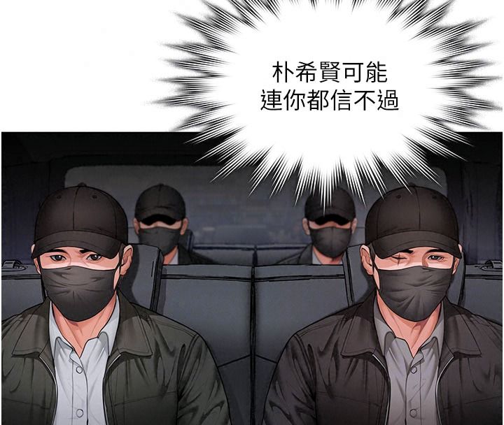 守护妳第51話-進入毒窟的安琪
