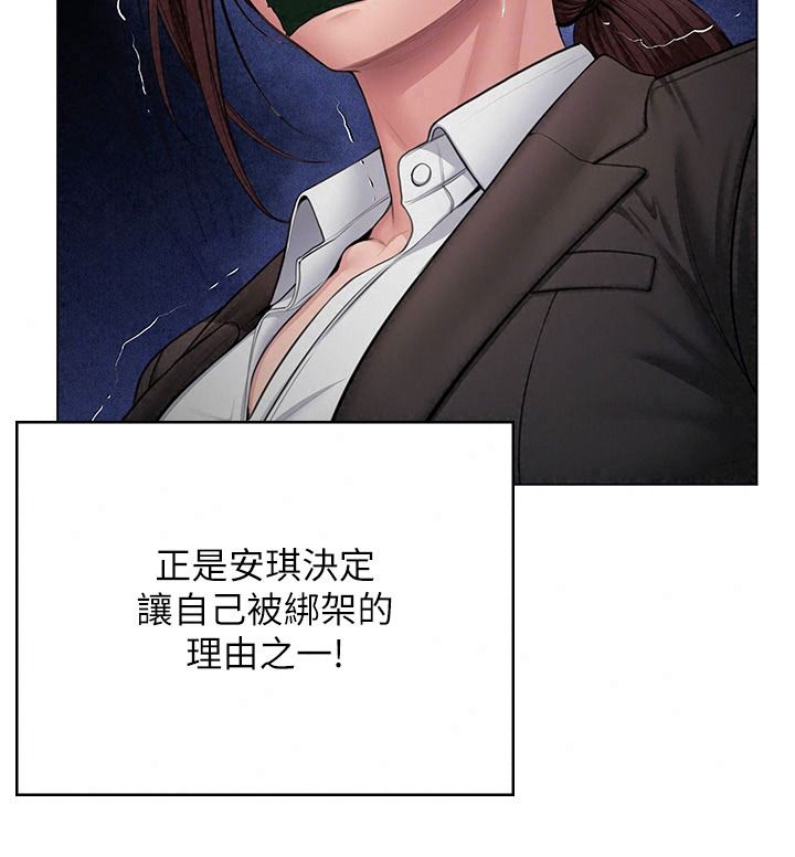 守护妳第51話-進入毒窟的安琪