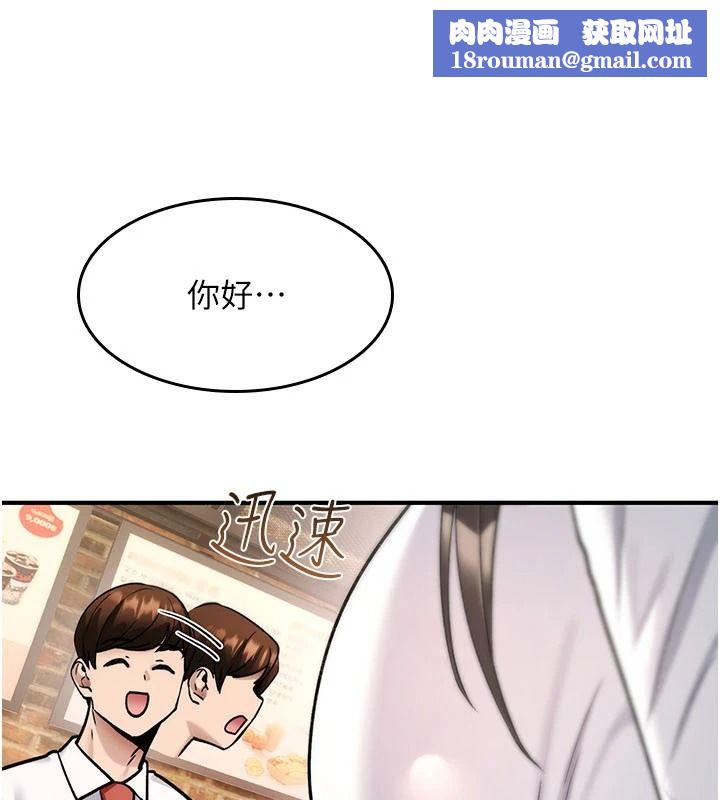 诅咒性转物语第47話-「保險套短裙」