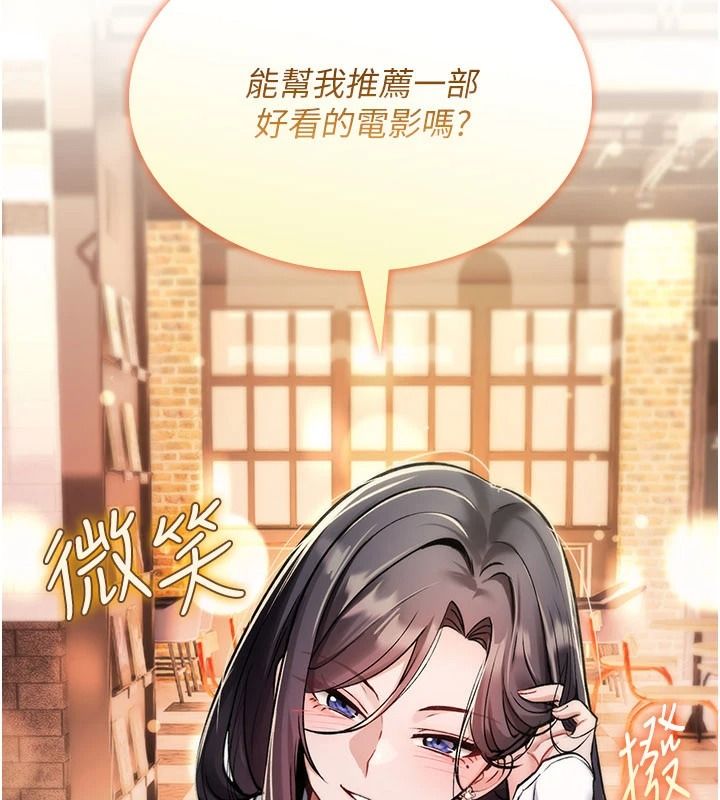 诅咒性转物语第47話-「保險套短裙」