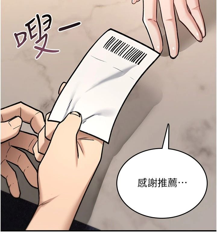 詛咒性轉物語第47話-「保險套短裙」