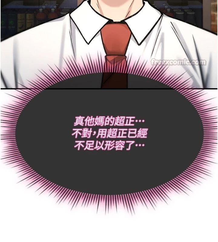 诅咒性转物语第47話-「保險套短裙」