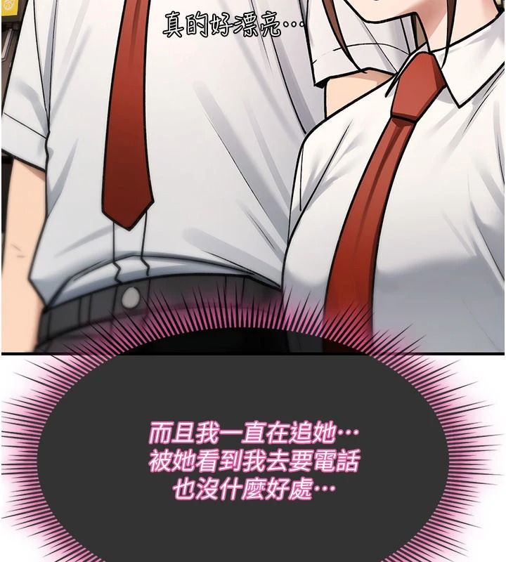 诅咒性转物语第47話-「保險套短裙」