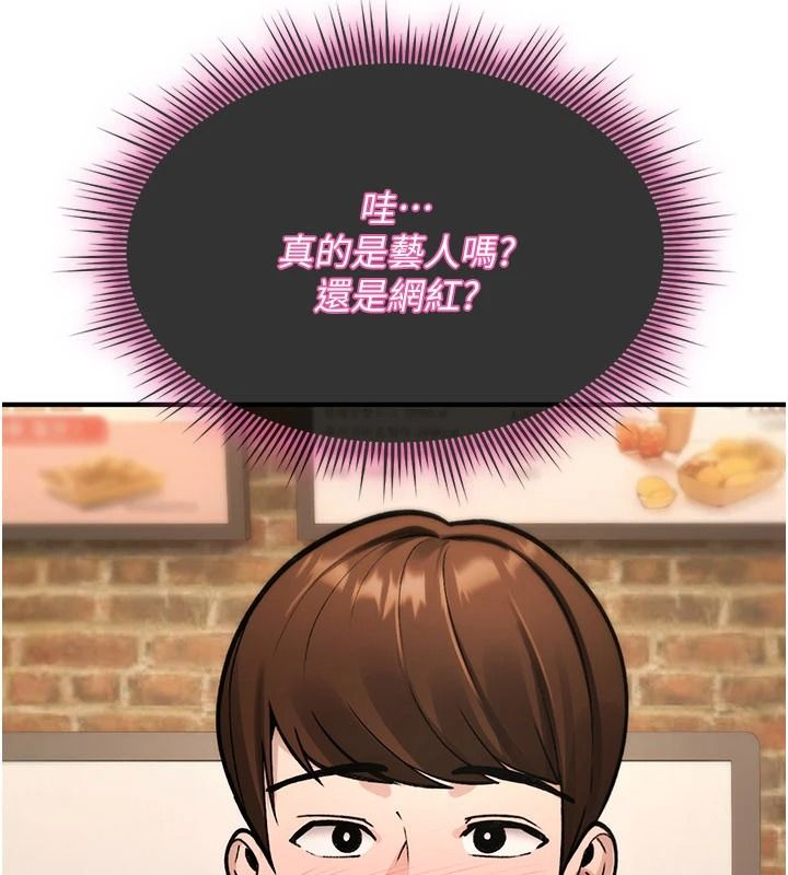 诅咒性转物语第47話-「保險套短裙」