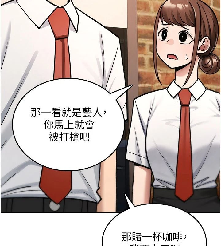 诅咒性转物语第47話-「保險套短裙」