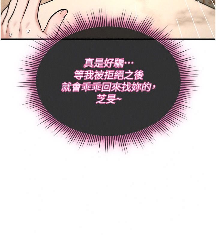 诅咒性转物语第47話-「保險套短裙」