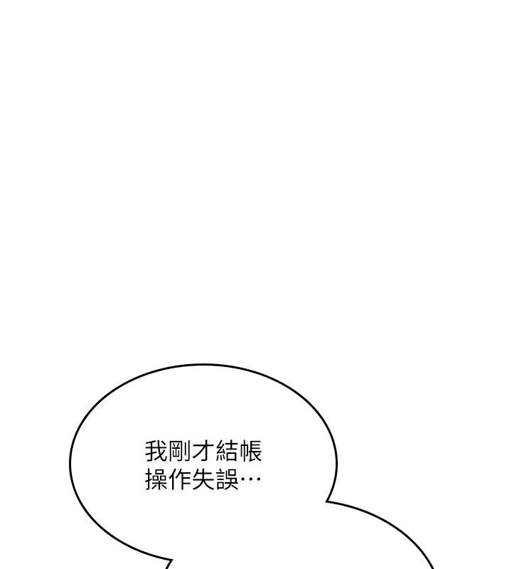 诅咒性转物语第47話-「保險套短裙」