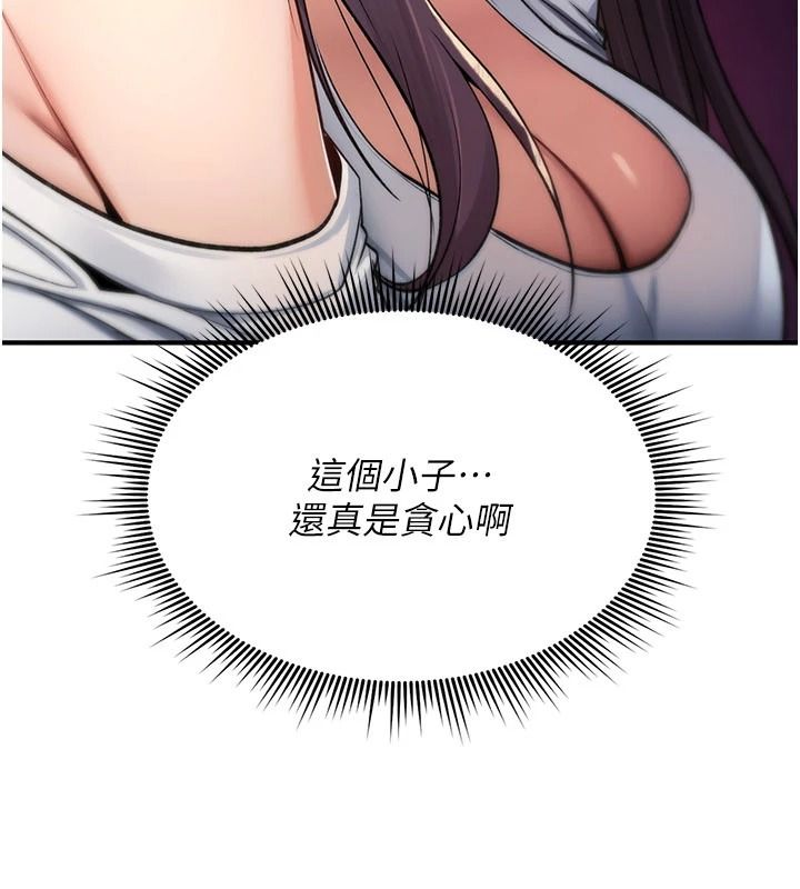 诅咒性转物语第47話-「保險套短裙」