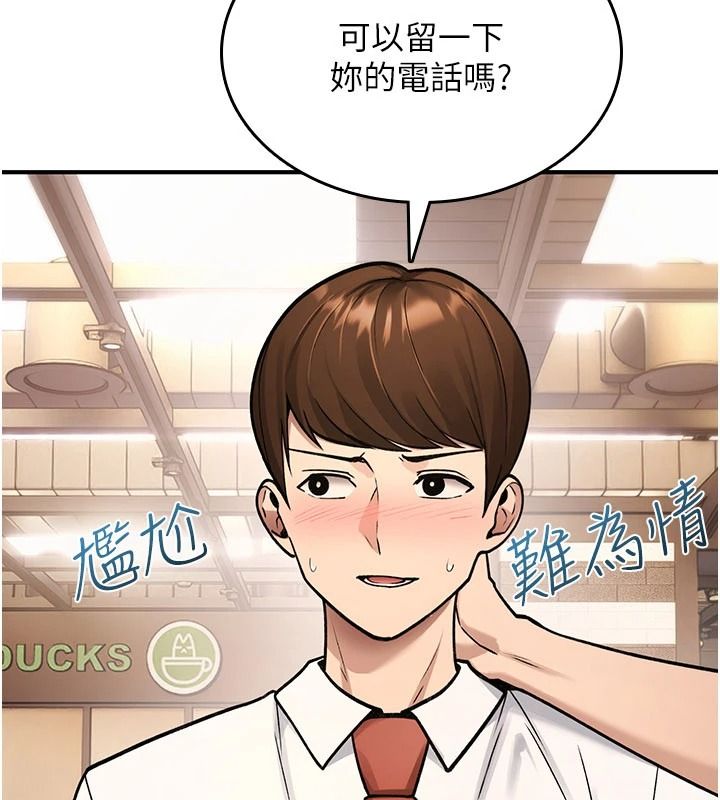 诅咒性转物语第47話-「保險套短裙」