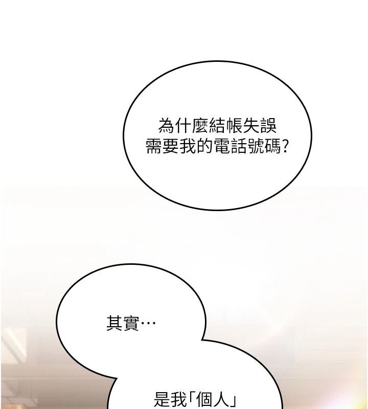 诅咒性转物语第47話-「保險套短裙」