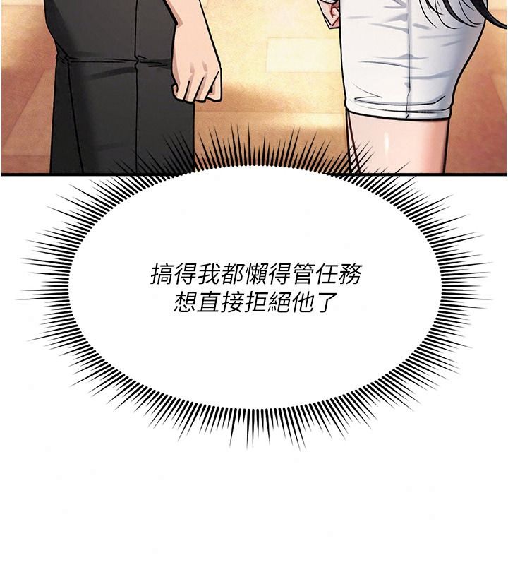 诅咒性转物语第47話-「保險套短裙」