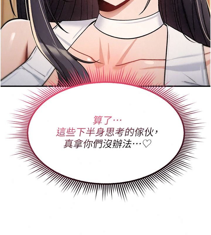 诅咒性转物语第47話-「保險套短裙」