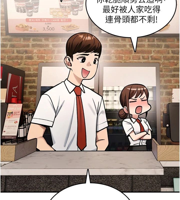 诅咒性转物语第47話-「保險套短裙」