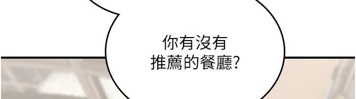 诅咒性转物语第47話-「保險套短裙」
